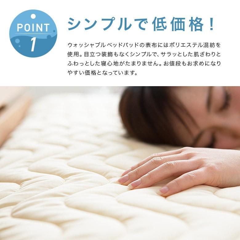 ベッドパッド 220×200cm ウォッシャブルベッドパッド ファミリーサイズ 洗濯用ネット付き 敷きパッド ベッドパット 抗菌 防臭 丸洗いOK |  | 04