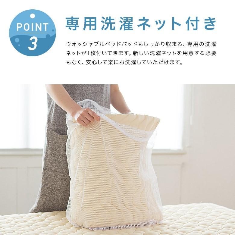 ベッドパッド 220×200cm ウォッシャブルベッドパッド ファミリーサイズ 洗濯用ネット付き 敷きパッド ベッドパット 抗菌 防臭 丸洗いOK |  | 06
