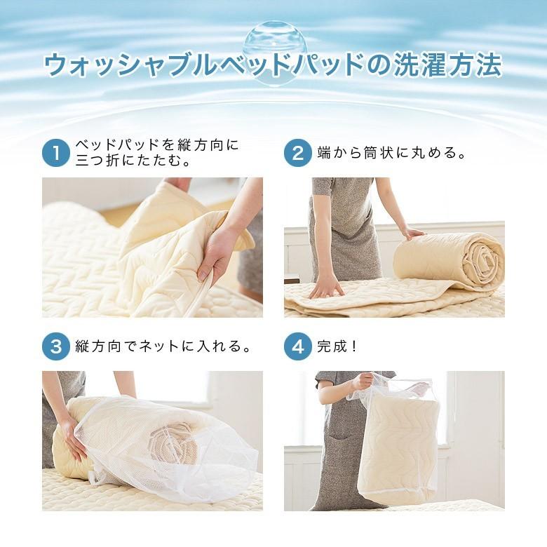 ベッドパッド 220×200cm ウォッシャブルベッドパッド ファミリーサイズ 洗濯用ネット付き 敷きパッド ベッドパット 抗菌 防臭 丸洗いOK |  | 07