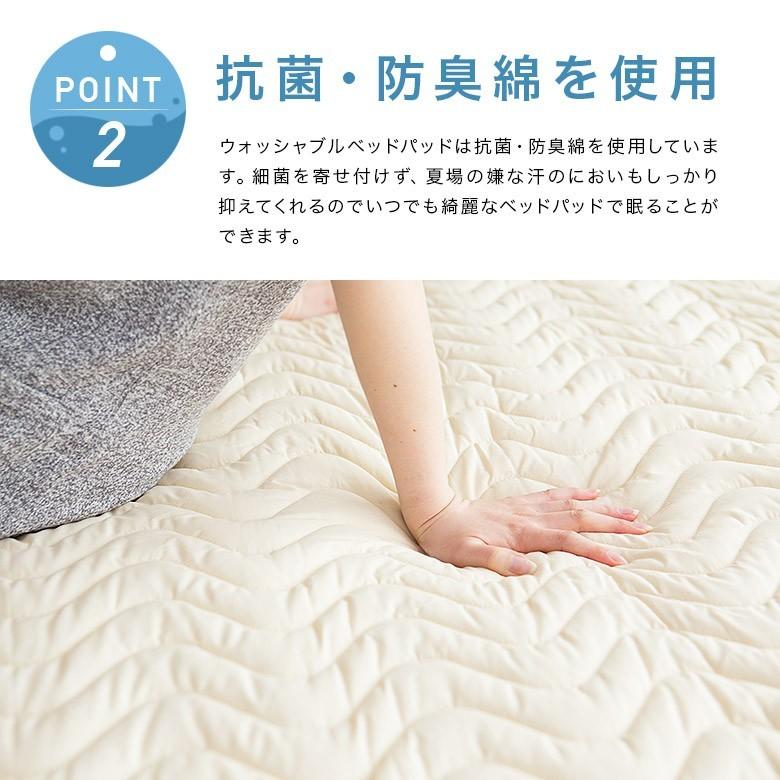 ベッドパッド 240×200cm ウォッシャブルベッドパッド ファミリーサイズ 敷きパッド 敷パッド ベッドパット 抗菌 防臭 洗濯 洗える 丸洗いOK |  | 05