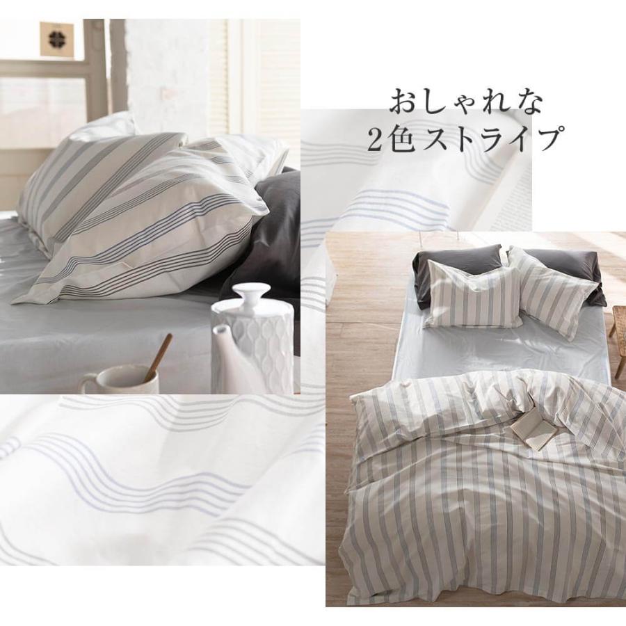 掛け布団カバー シングル 綿100% ウィッシュストライプ Wish stripe