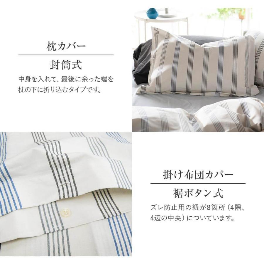 掛け布団カバー シングル 綿100% ウィッシュストライプ Wish stripe