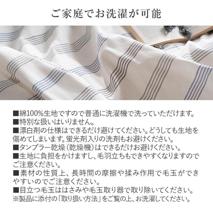 掛け布団カバー ダブル 綿100% ウィッシュストライプ Wish stripe