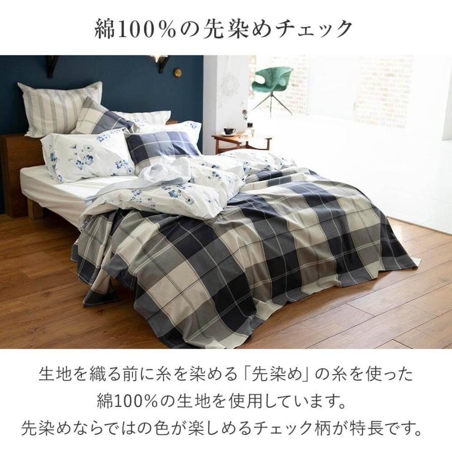 マルチカバー 150×200cm 長方形 アクロス S 綿100% 先染ツイル