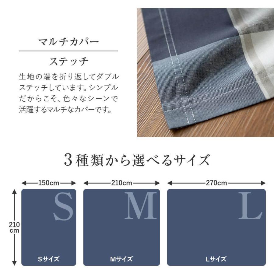 マルチカバー 210×210cm 正方形 アクロス M 綿100% 先染ツイル