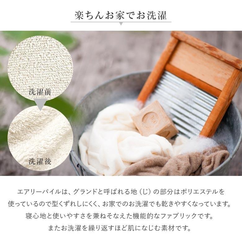 掛け布団カバー シングル 綿100% タオル地 エアリーパイル 150×210cm