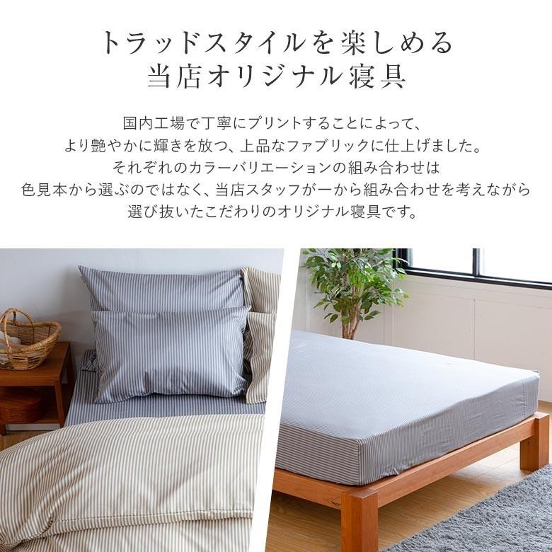 【未使用品】大塚家具　掛け布団カバー　キングサイズ　綿100 サテン織 掛け布団カバー「Jローザ」インド超長綿 全2色 全4サイズ