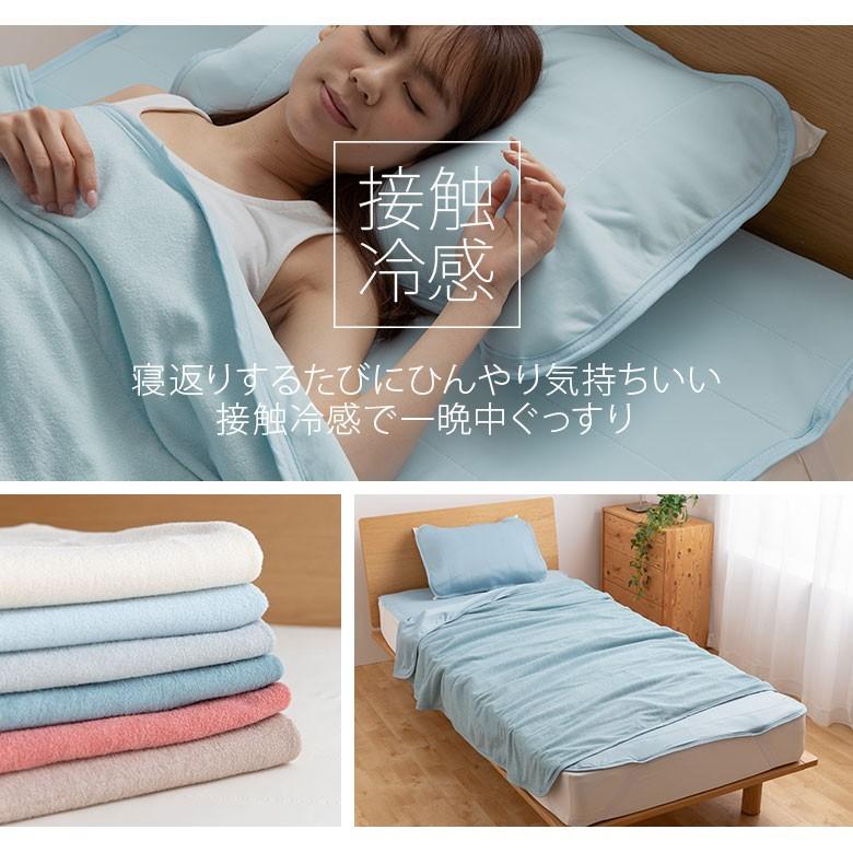mofua 冷感 敷きパッド シングル 夏用 ひんやり cool 通気性に優れた