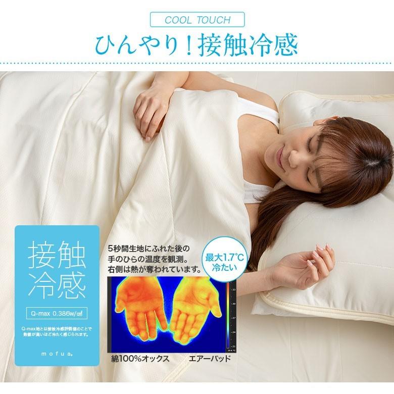 冷感 敷きパッド キング 夏用 ひんやり mofua cool 通気性に優れたエアーパッド 180×200cm 接触冷感 超冷感 涼感 ベッドパッド | mofua | 02