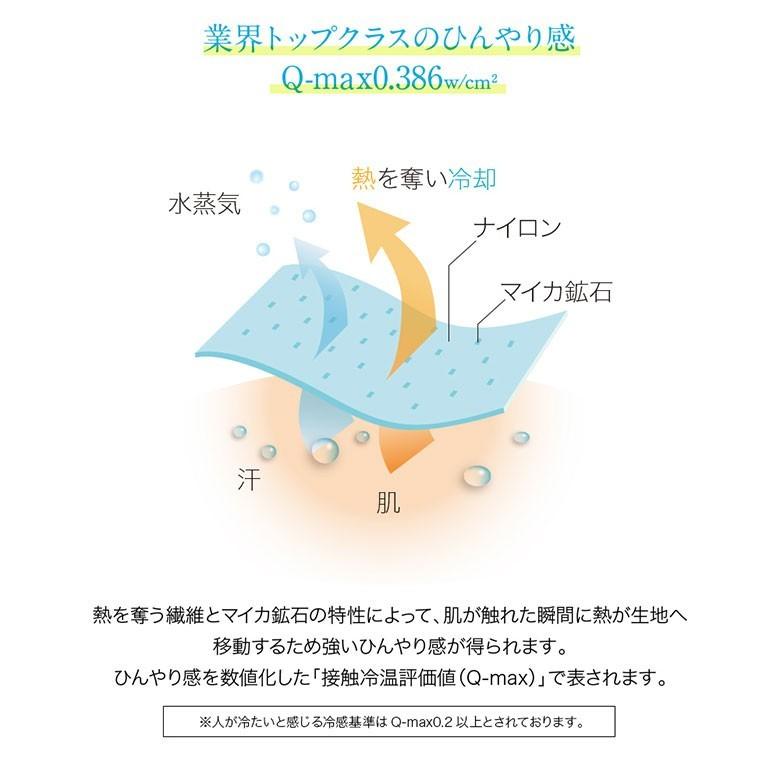 冷感 敷きパッド キング 夏用 ひんやり mofua cool 通気性に優れたエアーパッド 180×200cm 接触冷感 超冷感 涼感 ベッドパッド | mofua | 03