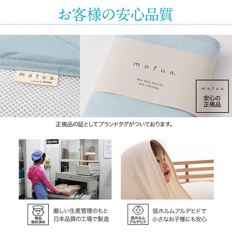 冷感 敷きパッド キング 夏用 ひんやり mofua cool 通気性に優れたエアーパッド 180×200cm 接触冷感 超冷感 涼感 ベッドパッド | mofua | 04
