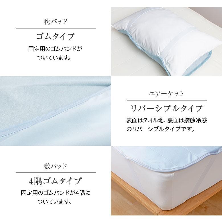冷感 敷きパッド キング 夏用 ひんやり mofua cool 通気性に優れたエアーパッド 180×200cm 接触冷感 超冷感 涼感 ベッドパッド | mofua | 06