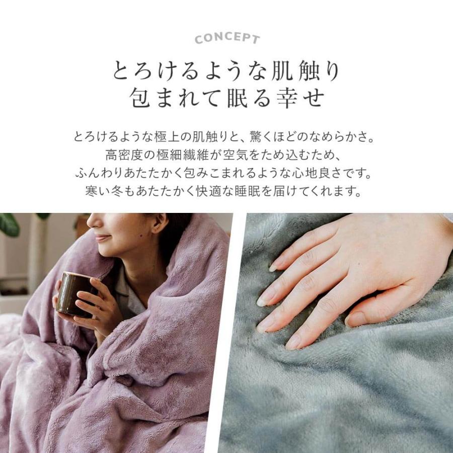 ビーナスベッド 毛布 ブランケット シングル あったか マイクロ