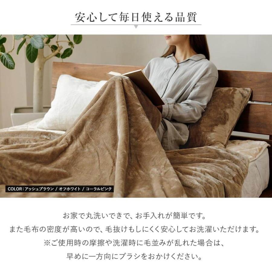 ビーナスベッド 毛布 ブランケット シングル あったか マイクロ