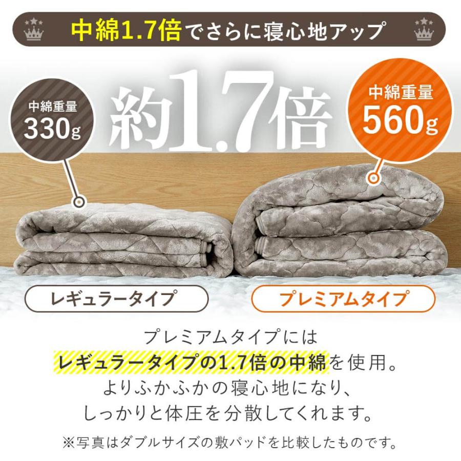 敷きパッド キング あったか マイクロファイバー とろけるタッチの敷パッド レギュラー 180×200cm 厚手 冬用 ベッドパッド | ビーナスベッド | 11