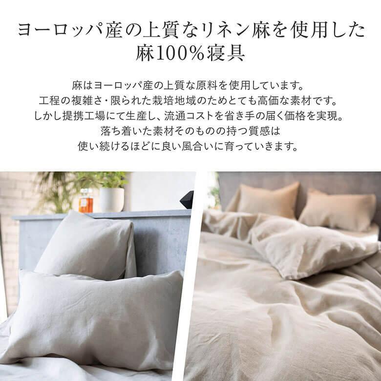 掛け布団カバー ダブル 麻100% ファインリネン ワンウォッシュ 190