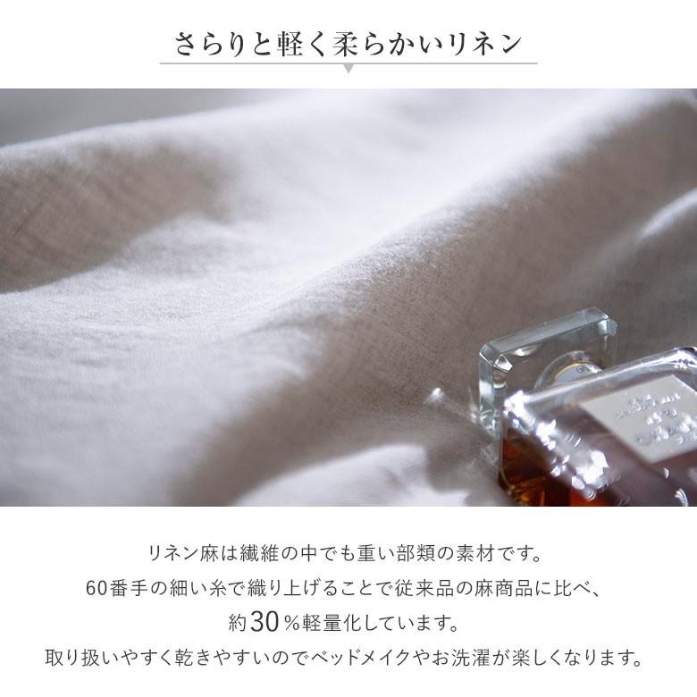 掛け布団カバー クイーン 麻100% ファインリネン ワンウォッシュ 210