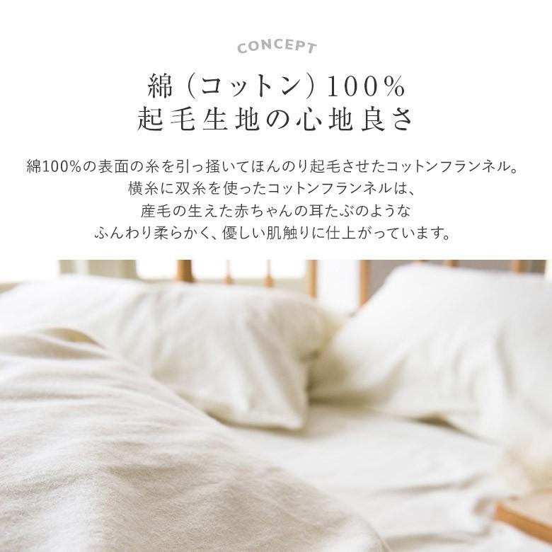 ボックスシーツ ワイドキング 綿100% コットンフランネル 200×200×30cm 春 秋 冬 あったか ふわふわ 洗える 天然素材 型崩れ防止 マットレスカバー シーツ |  | 01