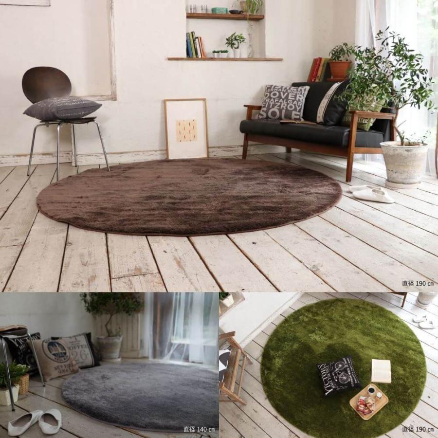 ラグマット 円形 直径140cm ボリューム2層ウレタンでクッション性に優れたシャギーラグマット シャギーラグ 低反発 ウレタン ふわふわ 滑りにくい おしゃれ | ナイスデイ | 01
