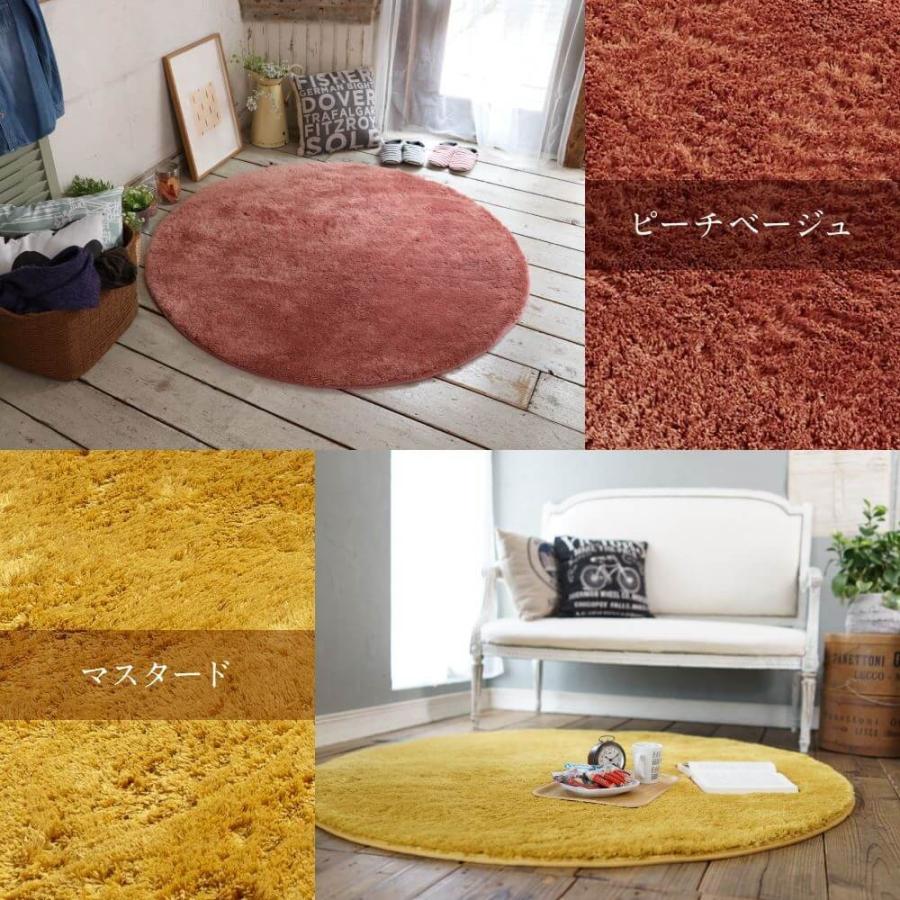 ラグマット 円形 直径140cm ボリューム2層ウレタンでクッション性に優れたシャギーラグマット シャギーラグ 低反発 ウレタン ふわふわ 滑りにくい おしゃれ | ナイスデイ | 07
