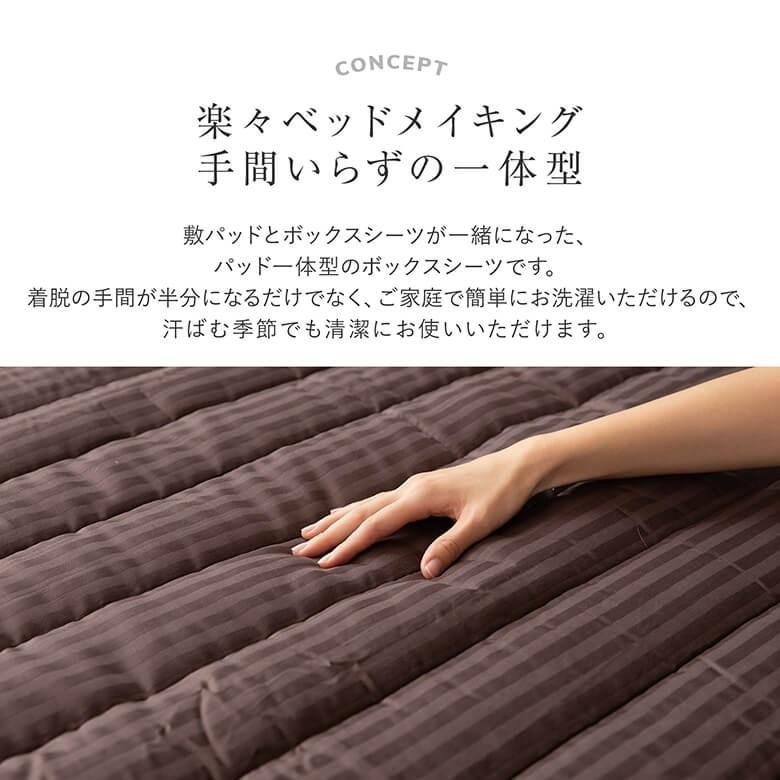 パッド一体型 ボックスシーツ サテンストライプ シングル スマートベッドメイキング シーツ 100×200×32cm 綿100％ 防菌 防臭 サテン マットカバー |  | 01
