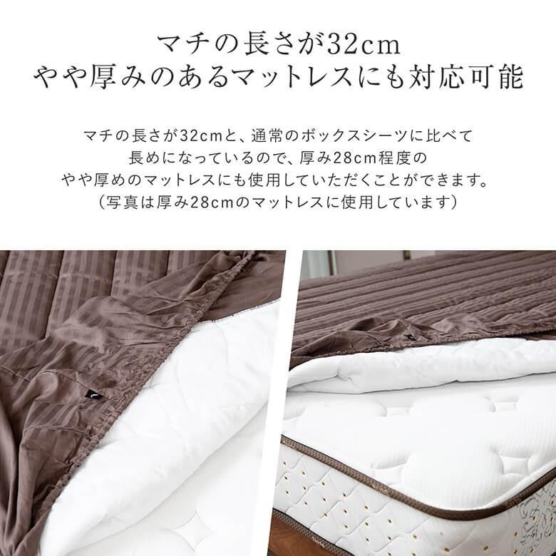 パッド一体型 ボックスシーツ サテンストライプ シングル スマートベッドメイキング シーツ 100×200×32cm 綿100％ 防菌 防臭 サテン マットカバー |  | 03