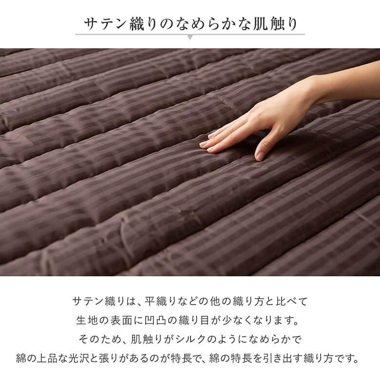 パッド一体型 ボックスシーツ サテンストライプ シングル スマートベッドメイキング シーツ 100×200×32cm 綿100％ 防菌 防臭 サテン マットカバー |  | 06