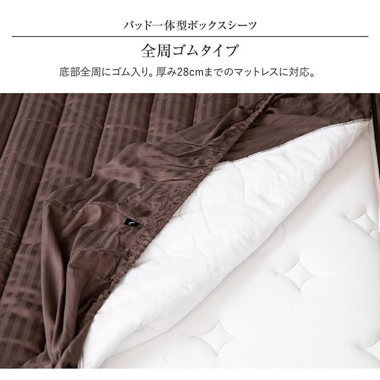 パッド一体型 ボックスシーツ サテンストライプ シングル スマートベッドメイキング シーツ 100×200×32cm 綿100％ 防菌 防臭 サテン マットカバー |  | 09