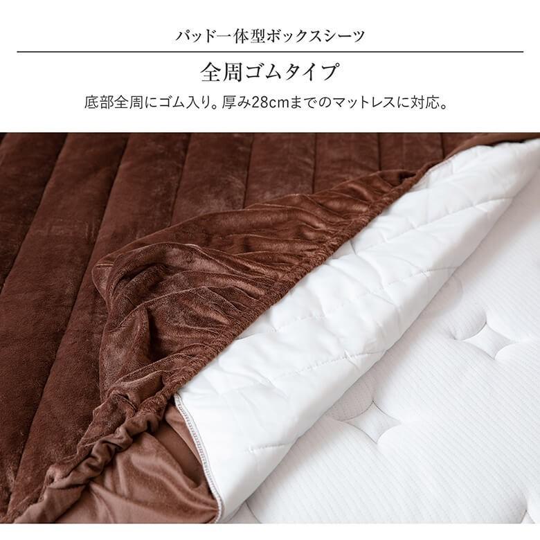 パッド一体型 ボックスシーツ マイクロファイバー シングル スマートベッドメイキング シーツ 100×200×32cm あったか 冬用 マットレスカバー 敷きパッド |  | 09
