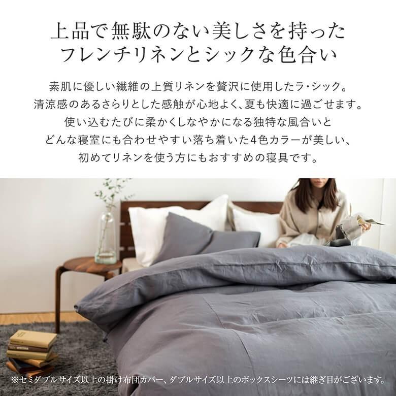 ボックスシーツ ファミリーサイズ 220cm幅 リネン 麻 フレンチ