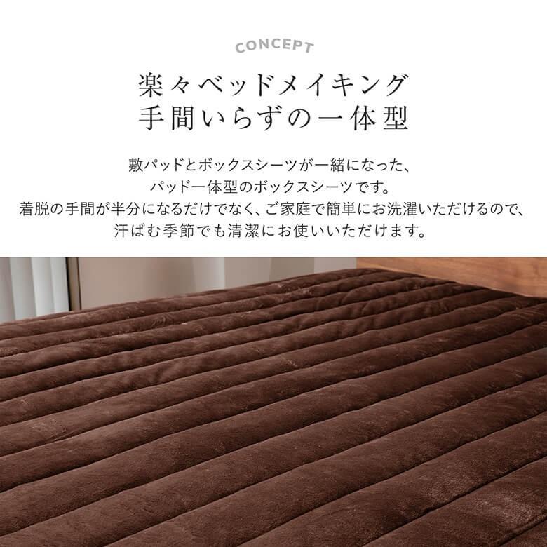 パッド一体型 ボックスシーツ マイクロファイバー ワイドキング スマートベッドメイキング シーツ 200×200×32cm あったか 冬用 マットレスカバー 敷きパッド |  | 01