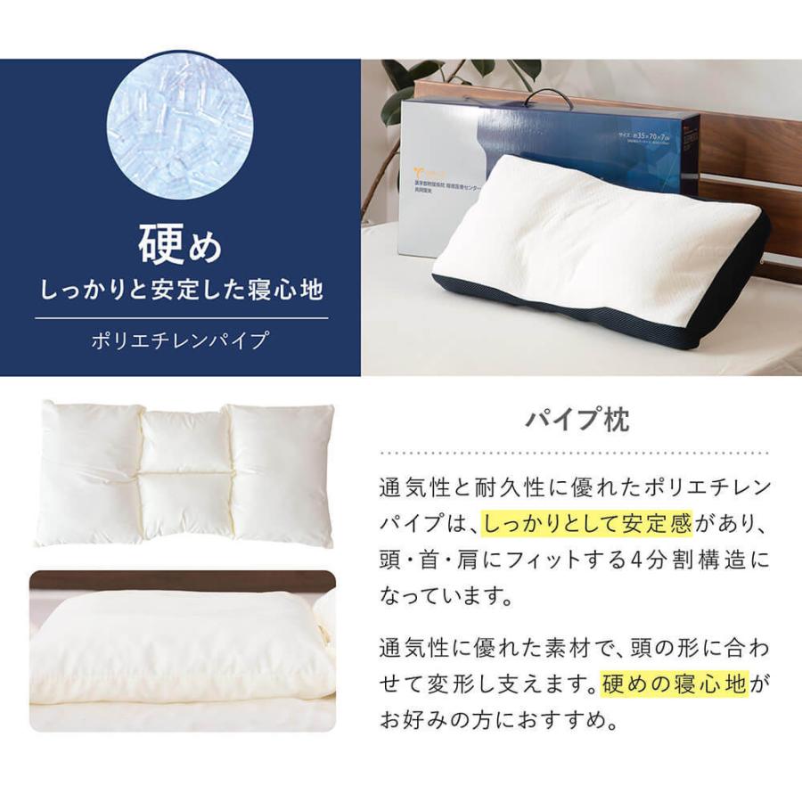 枕 洗える スリープメディカルピロー 35×70×7cm マイクロファイバー枕