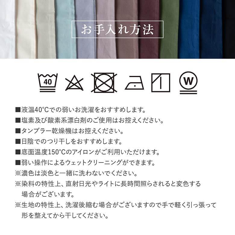 寝具セット 3点セット シングル 綿100% 日本製 12色から選べる国産寝具カバーセット ボックスシーツ 100×200×25 掛け布団カバー 150×210 枕カバー 43×63｜bed｜10