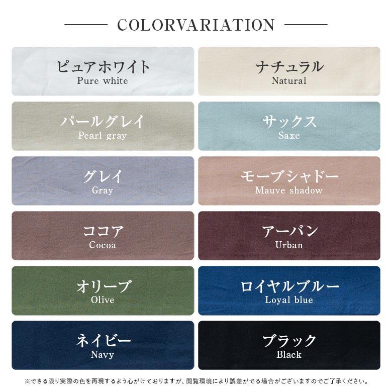 寝具セット 3点セット セミダブル 綿100% 日本製 12色から選べる国産寝具カバーセット ボックスシーツ 120×200×25 掛け布団カバー 170×210 枕カバー 43×63 |  | 10