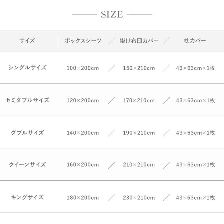 寝具セット 3点セット ダブル 綿100% 日本製 12色から選べる国産寝具カバーセット ボックスシーツ 140×200×25 掛け布団カバー 190×210 枕カバー1枚 43×63 |  | 11