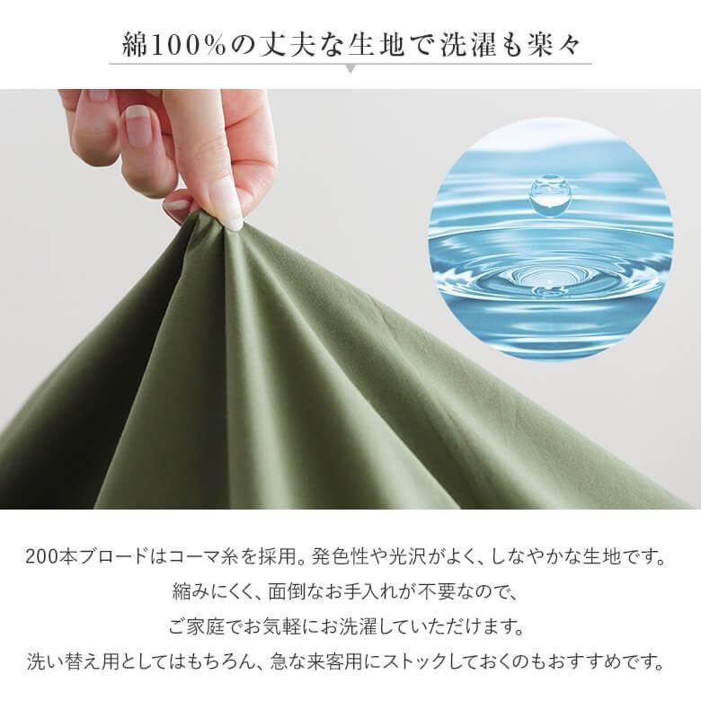 寝具セット 3点セット ダブル 綿100% 日本製 12色から選べる国産寝具カバーセット ボックスシーツ 140×200×25 掛け布団カバー 190×210 枕カバー1枚 43×63 |  | 06