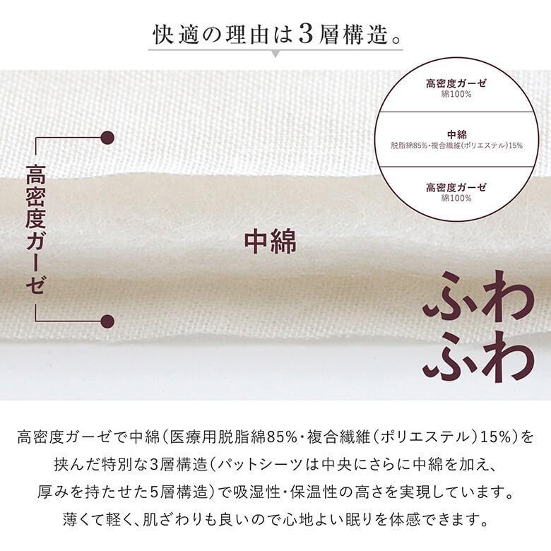 パシーマ pasima キルトケット シングル 145×240 日本製 綿100% 3層 ガーゼ タオルケット ブランケット |  | 05