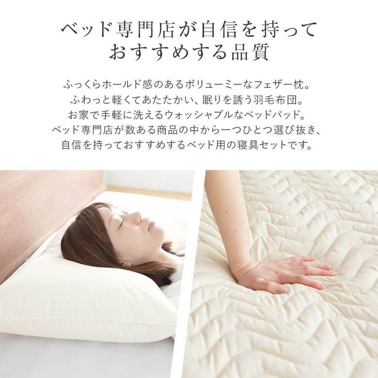 寝具セット シングル 3点 ベッド用 寝具3点セット 羽毛布団 掛け布団 (150×210cm) 洗えるベッドパッド (100×200cm) フェザー枕 まくら (43×63cm) |  | 04