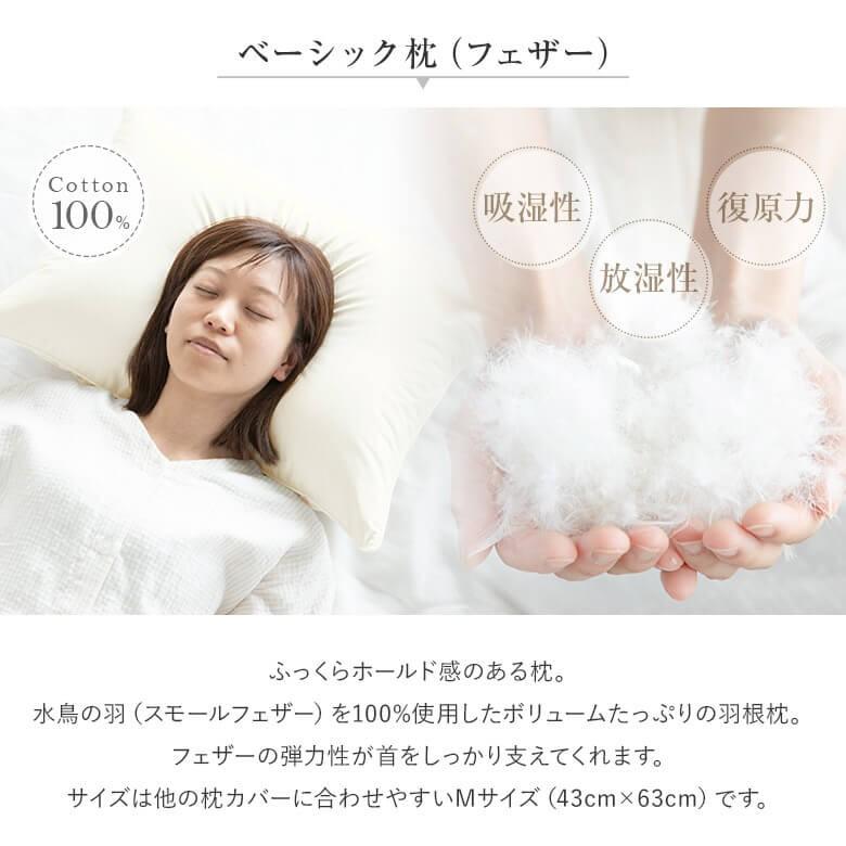 寝具セット シングル 3点 ベッド用 寝具3点セット 羽毛布団 掛け布団 (150×210cm) 洗えるベッドパッド (100×200cm) フェザー枕 まくら (43×63cm) |  | 06