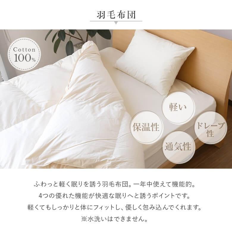 寝具セット シングル 3点 ベッド用 寝具3点セット 羽毛布団 掛け布団 (150×210cm) 洗えるベッドパッド (100×200cm) フェザー枕 まくら (43×63cm) |  | 07