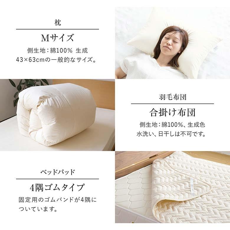 寝具セット セミダブル 3点 ベッド用 寝具3点セット 羽毛布団 掛け布団 (170×210cm) 洗えるベッドパッド (120×200cm) フェザー枕 まくら (43×63cm) |  | 09