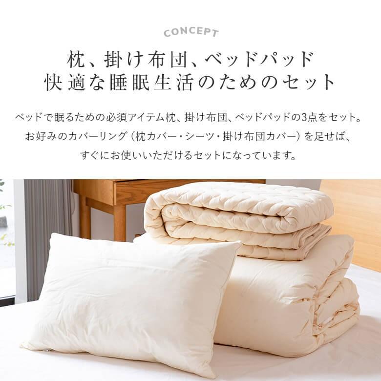 羽毛布団3点セット掛け布団敷き布団羽根枕