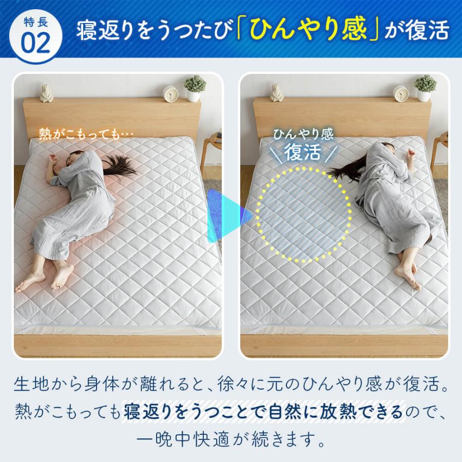 冷感 敷きパッド ダブル ひんやり 夏用 Q-MAX 0.5 快眠エアさらクール 敷パッド レギュラータイプ 140×200cm 接触冷感 涼感 冷却 ベッドパッド | ビーナスベッド | 05