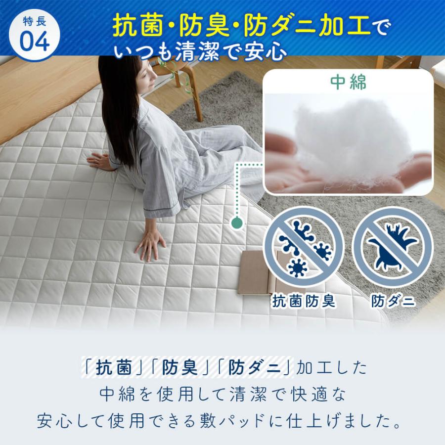 冷感 敷きパッド ワイドキング ひんやり 夏用 Q-MAX 0.5 快眠エアさらクール 敷パッド レギュラータイプ 200×200cm 接触冷感 涼感 冷却 ベッドパッド | ビーナスベッド | 06