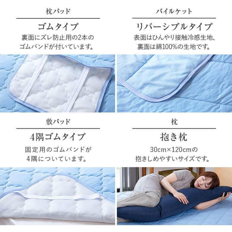 冷感 パイルケット セミダブル ひんやり 夏用 Q-MAX 0.5 快眠エアさらクール 160×200cm 接触冷感 涼感 冷却｜bed｜11