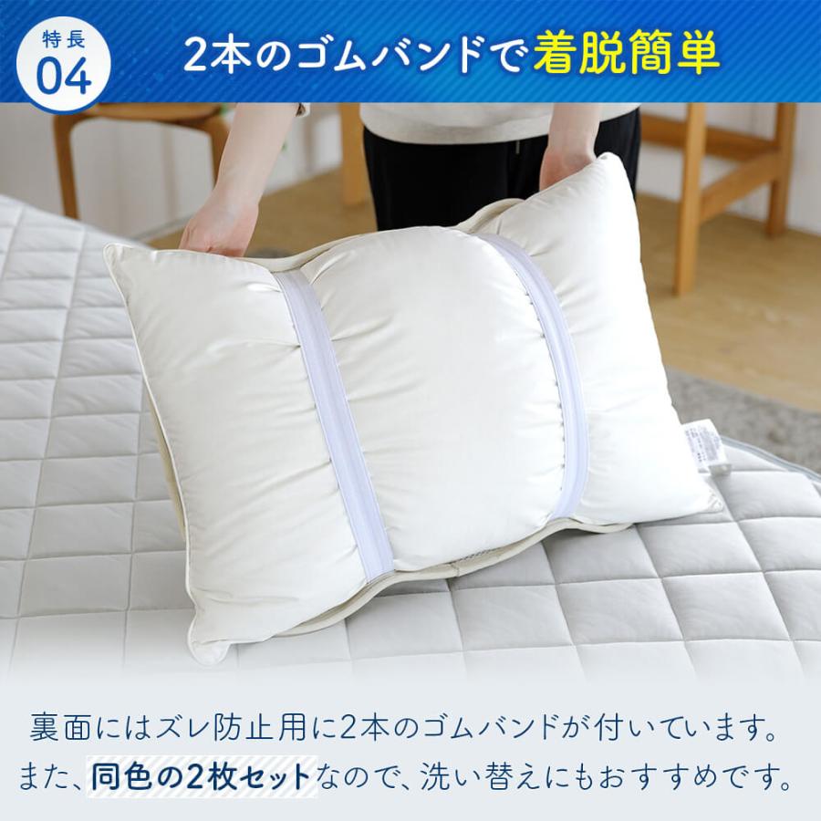 冷感 枕パッド M 43×63 43×63cm 枕用 2枚組 ひんやり 夏用 Q-MAX 0.5 快眠エアさらクール まくらパッド 45×50cm 接触冷感 涼感 冷却 | ビーナスベッド | 08