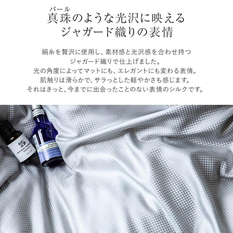 ボックスシーツ ダブル シルク100％ 日本製 matiere マチエール 140×200×35cm 絹 国産 マットレスカバー ホテル仕様 ホテルスタイル |  | 03