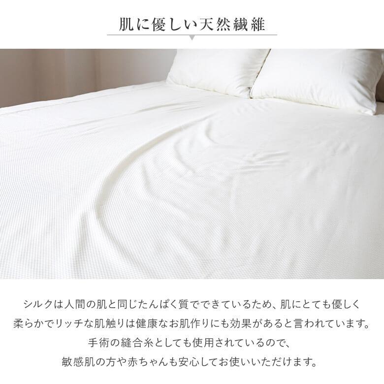 ボックスシーツ キング シルク100％ 日本製 matiere マチエール 180×200×35cm 絹 国産 マットレスカバー ホテル仕様 ホテルスタイルの画像