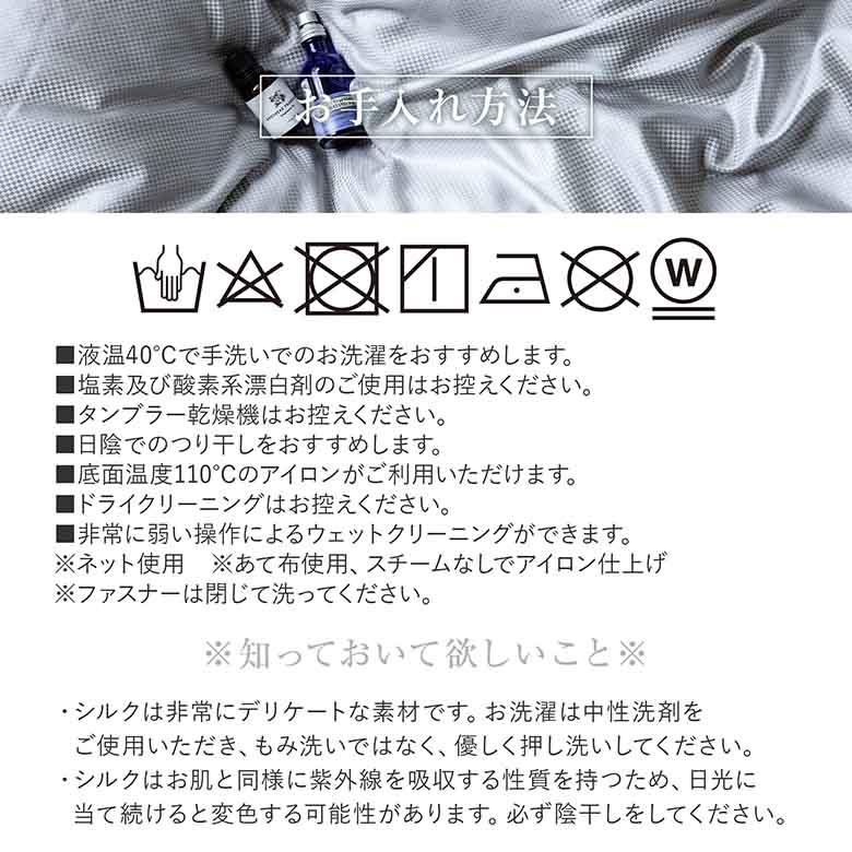 ボックスシーツ ワイドキング シルク100％ 日本製 matiere マチエール 200×200×35cm 絹 国産 マットレスカバー ファミリーサイズ ホテル仕様 ホテルスタイル |  | 11