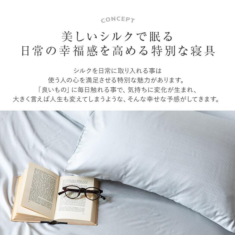 ボックスシーツ キングロング シルク100％ 日本製 matiere マチエール 180×210×35cm 絹 国産 マットレスカバー ホテル仕様 ホテルスタイルの画像